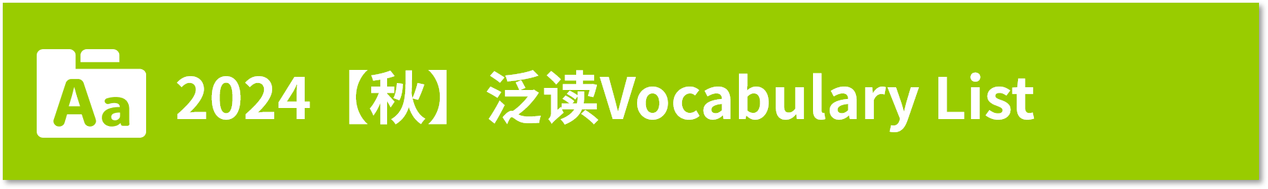 24autumn Vocabulary List